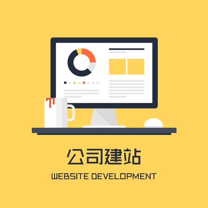 开平网站建设_创建设备